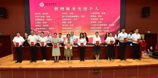 “管理服务先进个人”获奖代表上台领奖