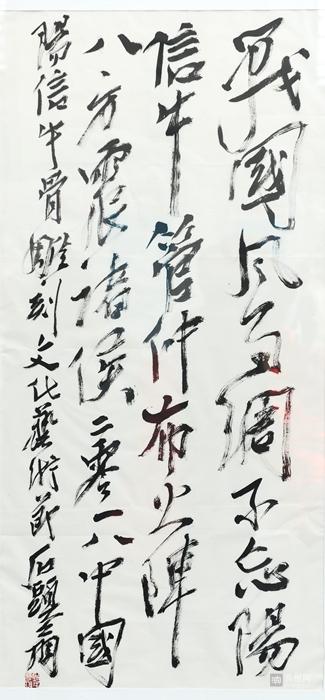 山东省美协原主席、山东艺术学院原院长、博士生导师张志民为艺术节题字。