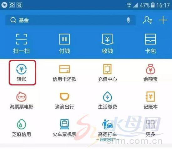第二步:点击“延时转账服务”