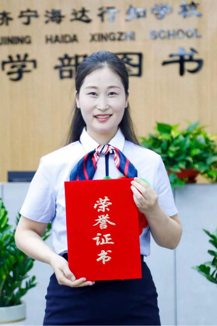 2017年加入海达行知学校,现担任四年级八班首席导师。