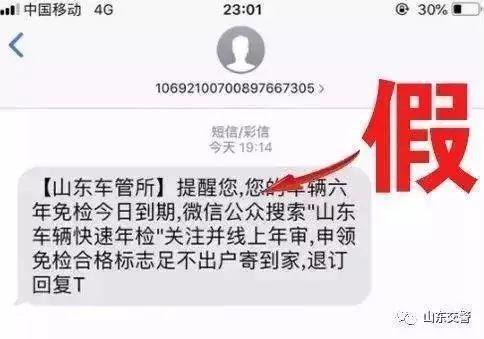 △图片来源:山东交警