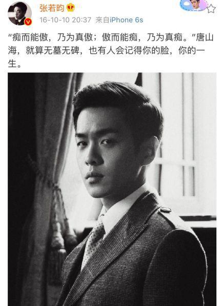 海飞编剧作品《麻雀》 张若昀饰演唐山海