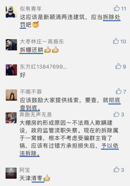 廣大消費(fèi)者買房時一定要擦亮眼睛,