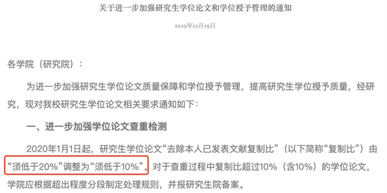 厦门大学加强研究生学位论文和学位授予管理