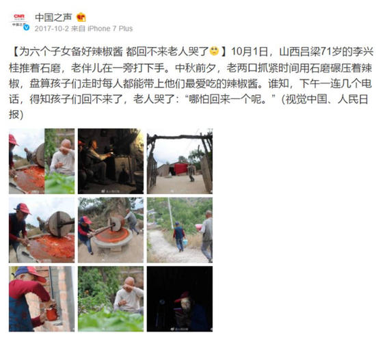 老人说, “我们理解孩子们,他们都是打工族,挣钱养家并不容易……” 。