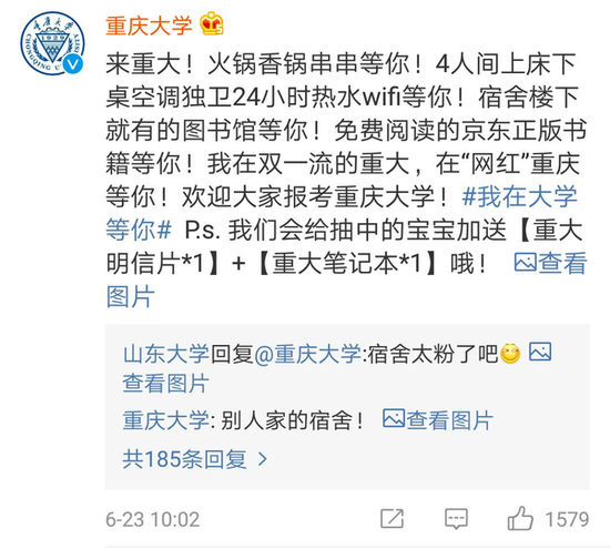 南开大学: