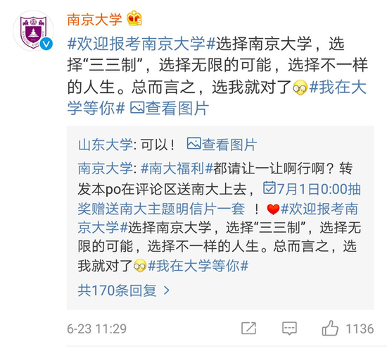厦门大学: