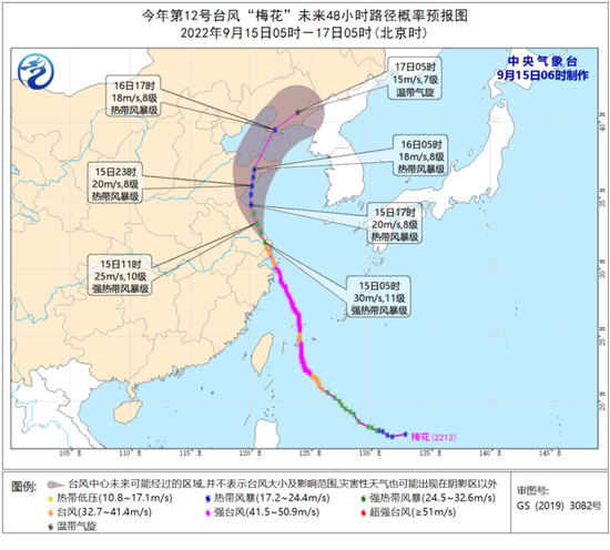 预警：台风“梅花”今夜或登陆山东