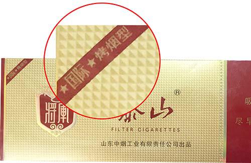 “泰山”(红将军)条装正面包装的左上角印有“★国际★烤烟型”的字样。