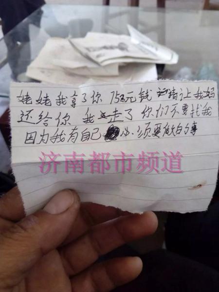 字條內容如下: