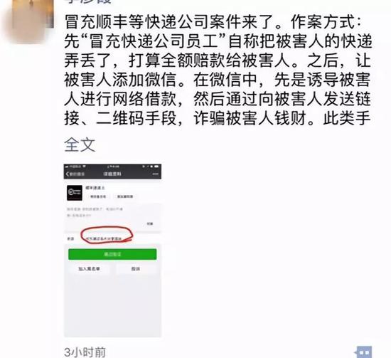 据深圳市反电信网络诈骗中心介绍