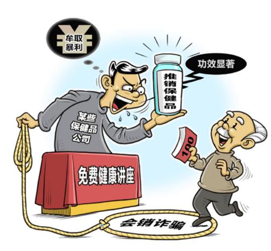 不得以健康講座為由誤導購買保健品