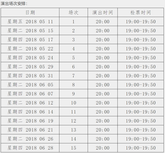 抢票时间：每周五 10：00-17：00