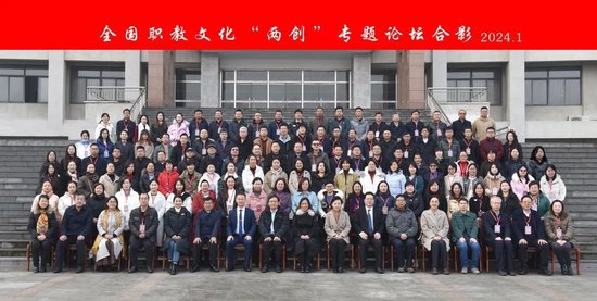 重磅！全国职教文化“两创”专题论坛在济宁职业技术学院召开！