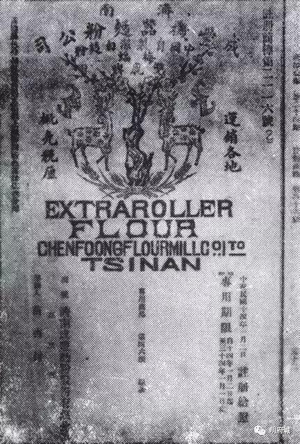 济南成丰面粉公司“梅蝠双鹿牌”面粉商标