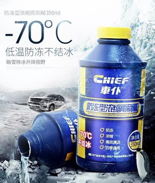 防冻效果——低温防冻不结冰