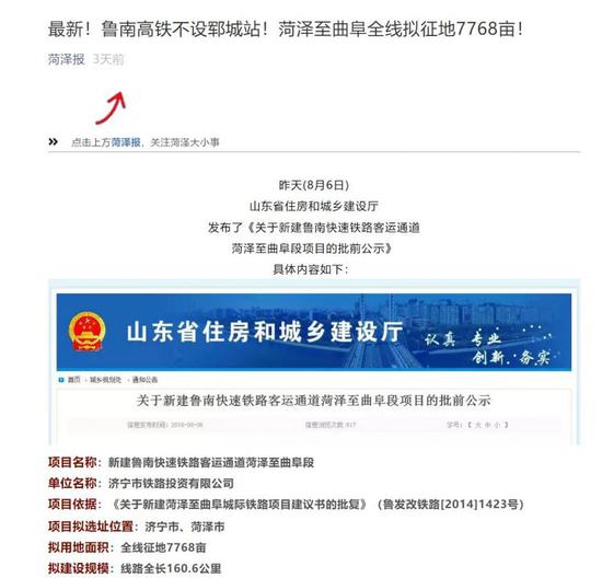 说起鲁南高铁的建设，这可是鲁南人民翘首以盼的一件大事。