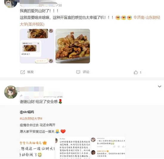 疫情之下 值得被看见的山东财经大学