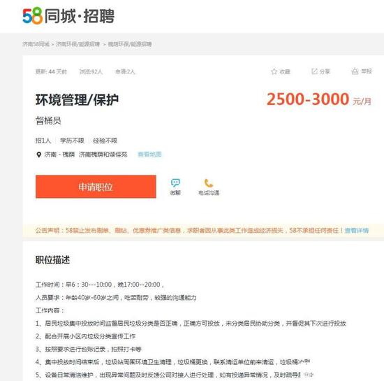 58同城济南招聘信息_济南广搜 58同城 58同城二手价格 济南广搜 58同城 58同城二手型号规格(2)