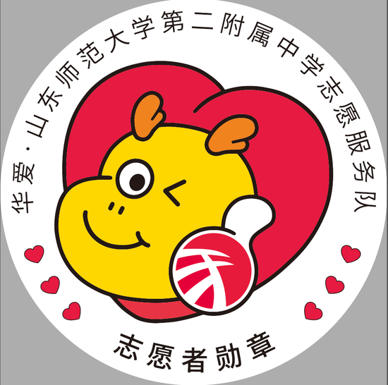发布志愿服务手册、徽章