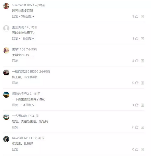 芙蓉街挖出來的新泉