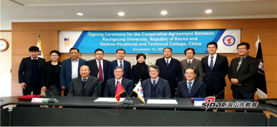 德州职业技术学院与韩国庆星大学签订友好交流战略框架协议书