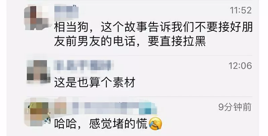 有人说:还好分手了。