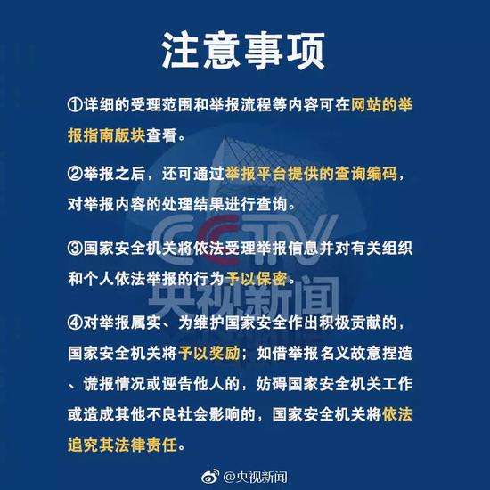 網友評論:真有間諜,時刻警惕!