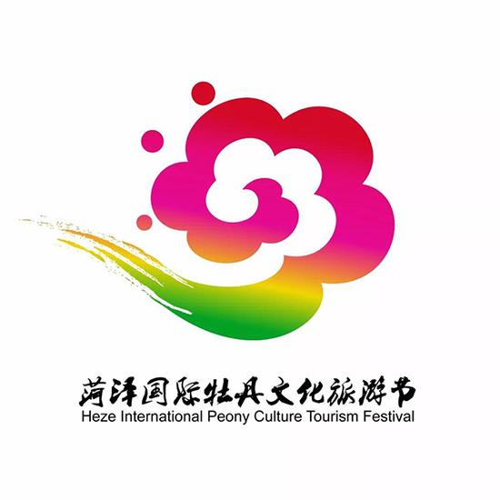 標識以“菏澤”的“河”字草書為設計創意,經過意象變形,轉化為牡丹花。