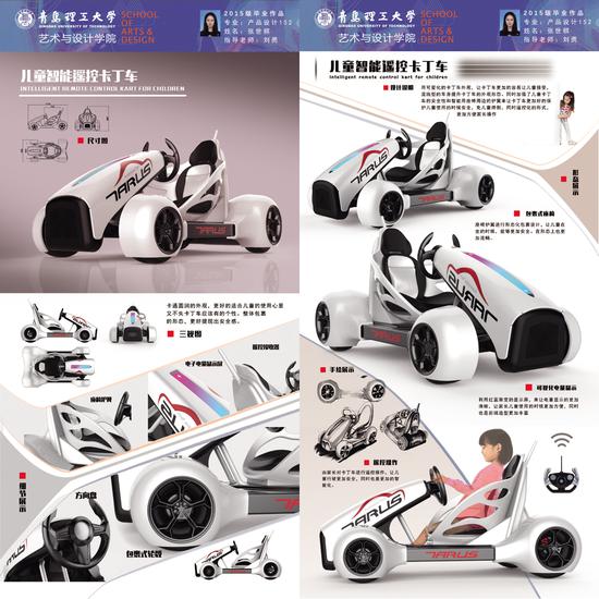 一等奖作品:儿童智能遥控卡丁车 作者:张世棋