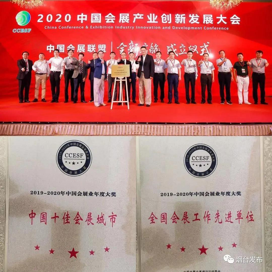 ( 来源/烟台发布)
