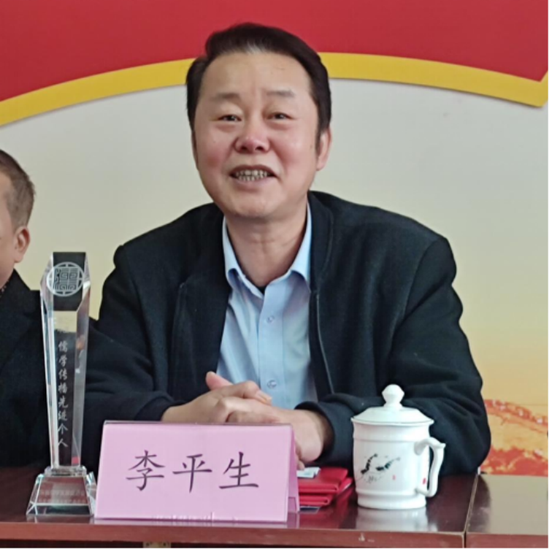 山东大学儒学高等研究院党委书记兼中华美德教育学院党委书记李平生教授