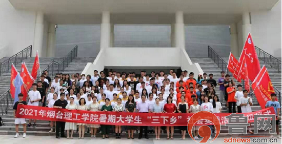 烟台理工学院文法学院开展“三下乡”暑期社会实践活动