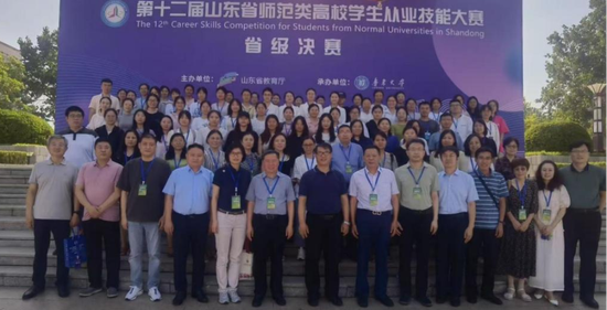 ▲学生参加山东省师范类高校学生从业技能大赛获奖