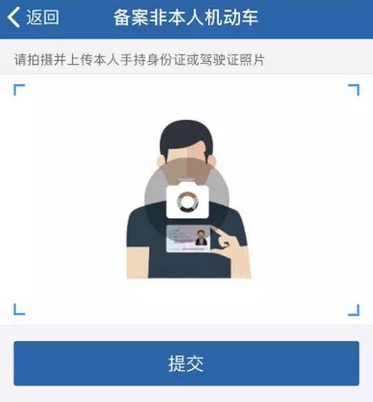 ↓ 查看申请备案记录