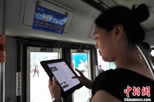 资料图：4G用户越来越多。图为沈阳市民在公交车上免费使用4G网络上网