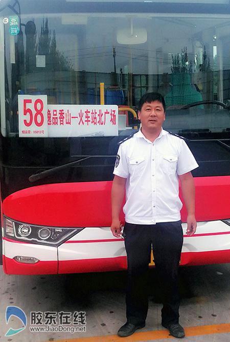 公交車司機姜云軍