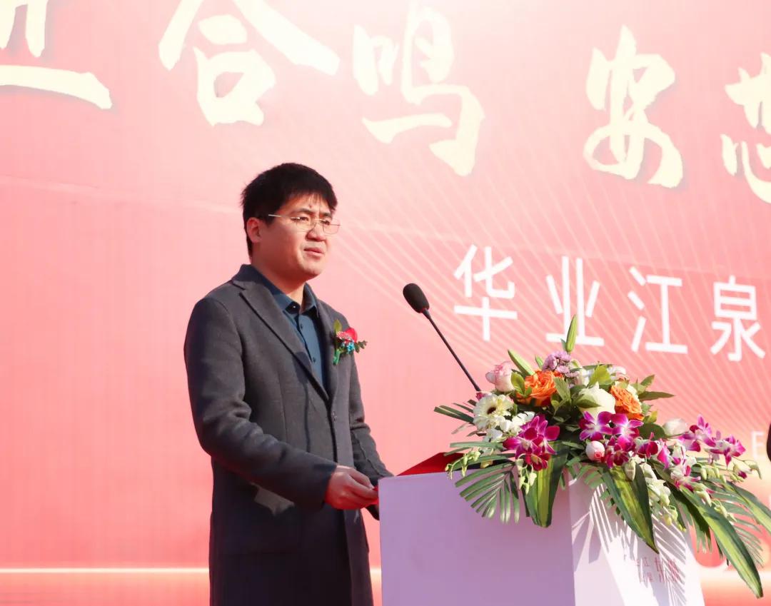 马继伟致辞