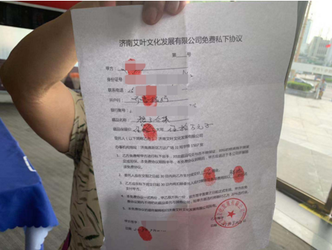 老人交納5000元費用卻被“轉”給另一家公司。記者 李震 攝