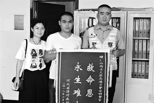 劉師傅和他的妻子(左一)與高速交警安明合影。