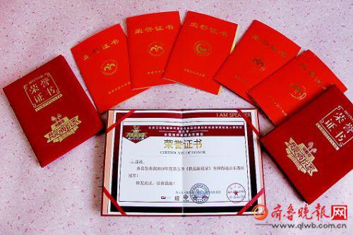 王建皓多次参加比赛并获奖。图为王建皓的获奖证书。