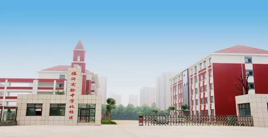 临沂实验中学 | 图源:临沂实验中学官网