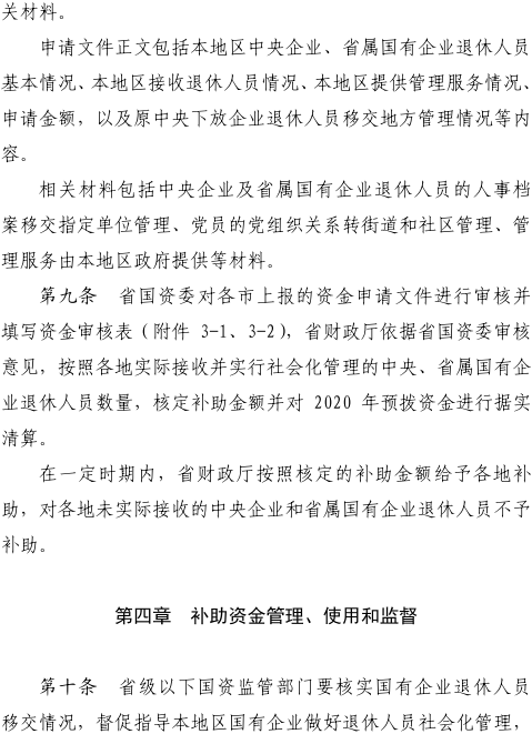 山东人口普查员补助发放标准_山东人口流动趋势图(2)