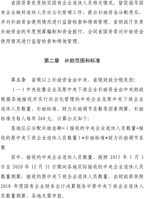 山东人口普查员补助发放标准_山东人口流动趋势图(3)