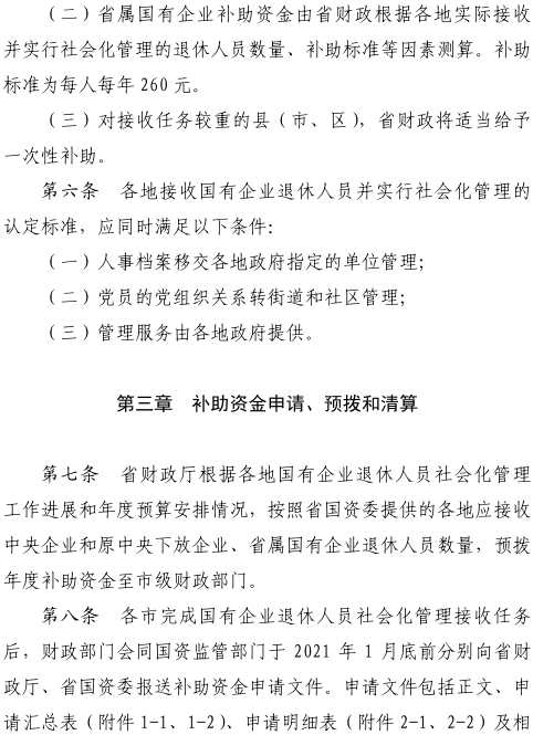 山东人口普查员补助发放标准_山东人口流动趋势图(3)