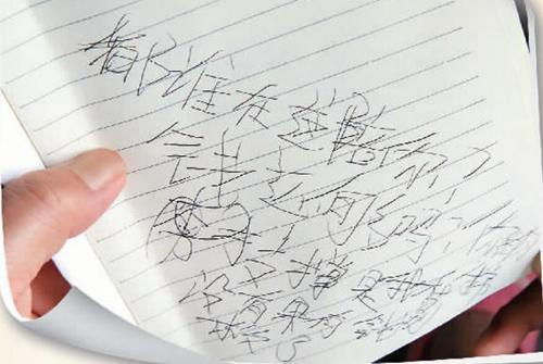 日記里的歉疚“我還沒去報(bào)答養(yǎng)育之恩”