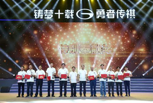 广汽传祺发布品牌口号开启全新十年