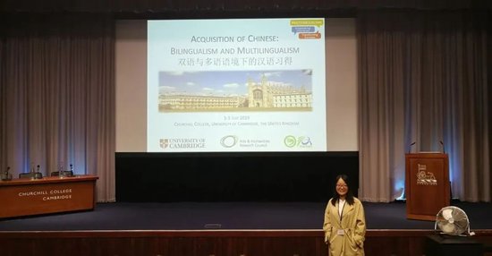 ▲徐晶晶博士赴英国剑桥大学参加国际研讨会作学术报告