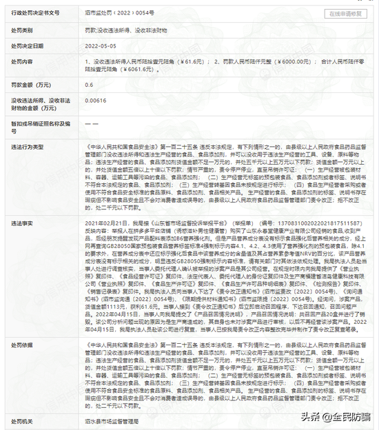 截图来源:信用中国
