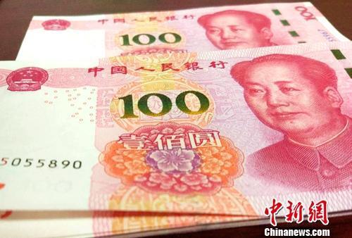 资料图：人民币。 中新网 记者 李金磊 摄